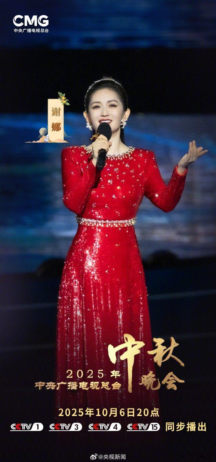 谢娜一听到张杰名字就害羞了谢娜「杰娜反应」暴击爱情保鲜美学，任鲁豫玩梗报张杰名+