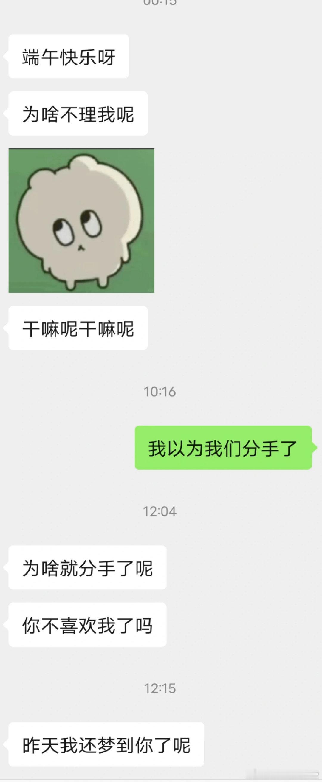 和从高中就喜欢了很多年的人分手了 ​ ​​​