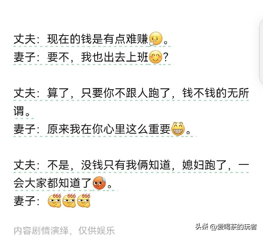 哈哈哈～这哥们感觉比赚钱更难的还是丢不起面子啊。