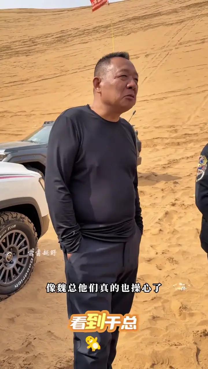 于东来在沙漠里开着坦克爬坡，对着镜头说了一句：魏总是个好人。

这话传到魏建军耳