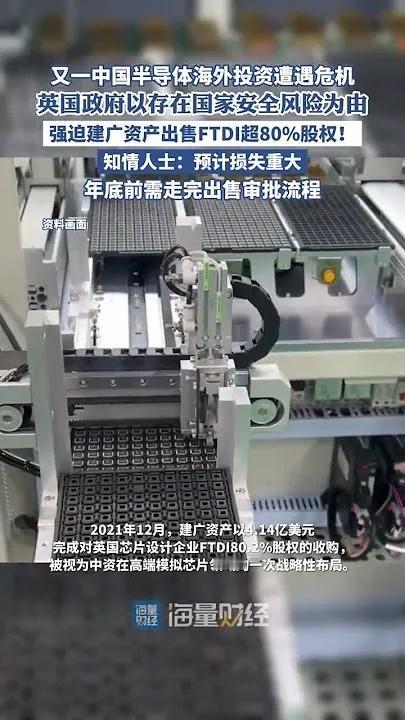 突发！
又一中企被欧洲强迫出售股权，或面临4亿美元亏损
据多家媒体报道，明年1月