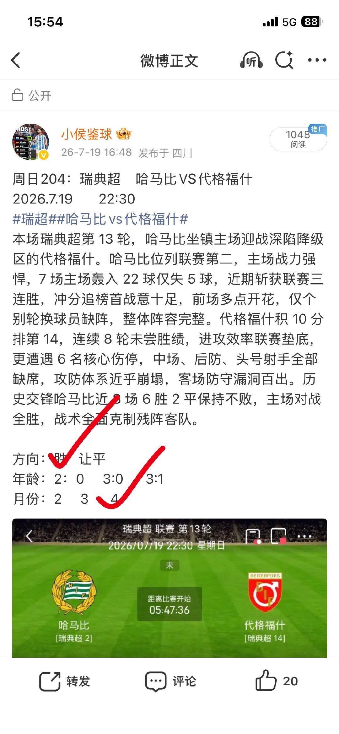 昨日预测✅✅🔥🔥🔥 