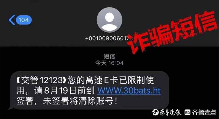咋回事? 点了一条提示短信, 银行账户里的钱被刷走了!