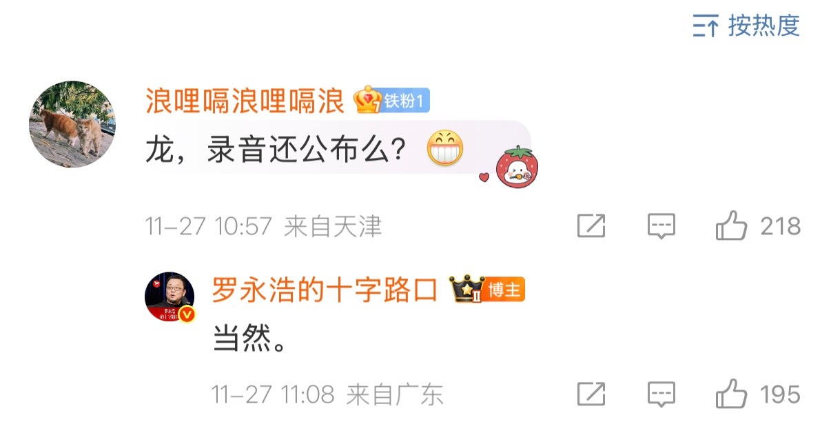 罗永浩称还会公布录音罗永浩回复网友会公布录音关于录音，我觉得大家没必要追着要了，