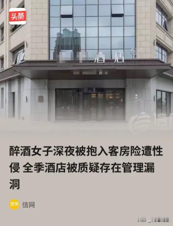 安徽淮南icon，王女士醉酒后被一男子带入酒店，男子趁其醉酒试图侵 犯，王女士反