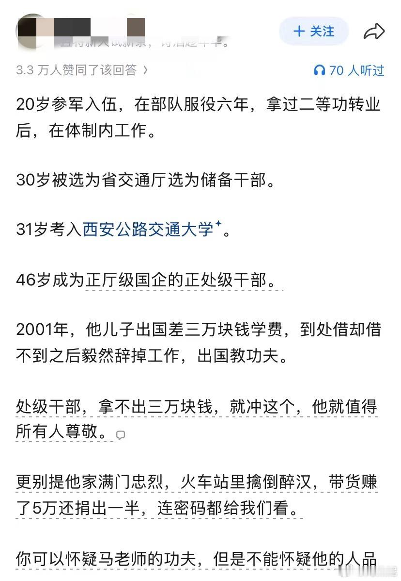 为什么大家明知马保国是骗子，但都不讨厌他？ 