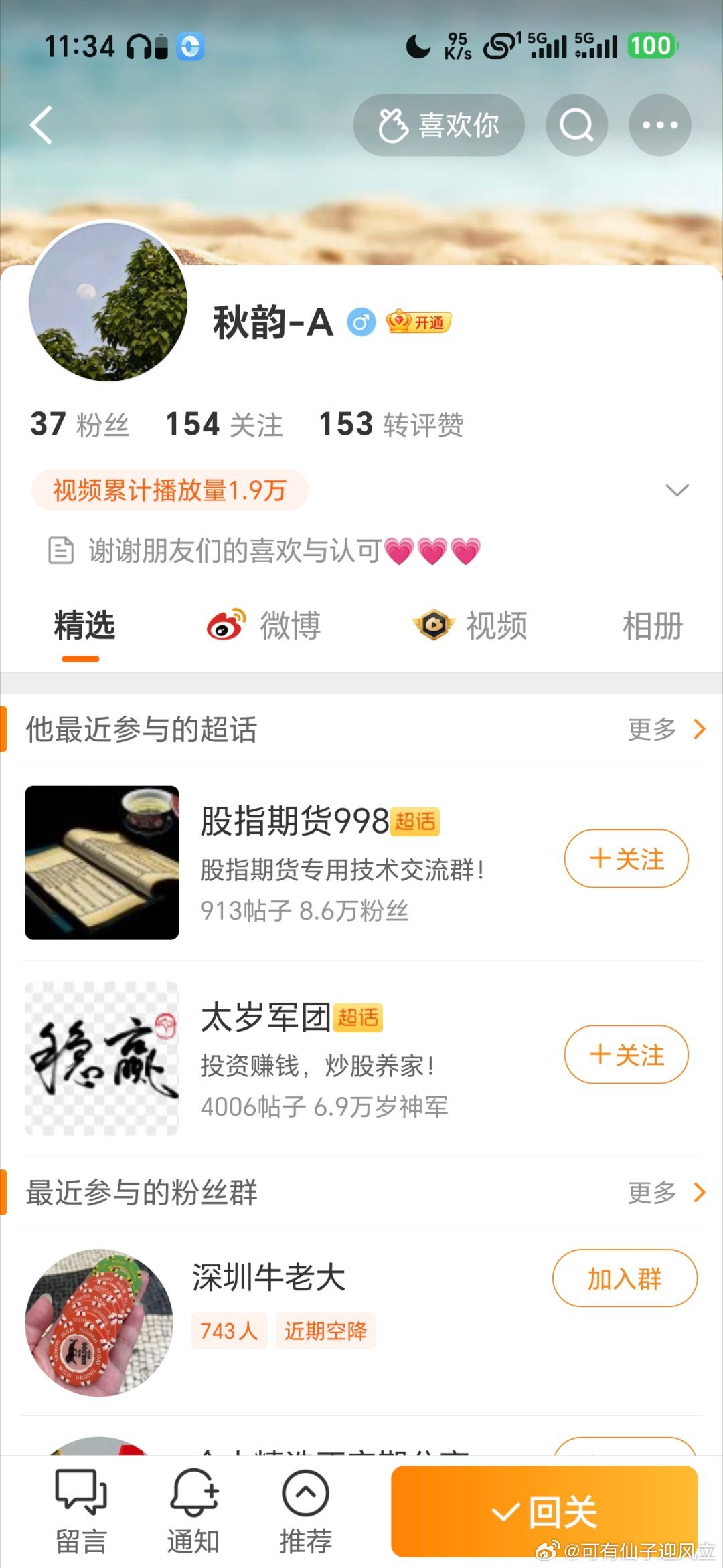 任何人不得使用这个头像，我说过很多次，这个头像照片是我用手机拍摄的，除恶意冒充我
