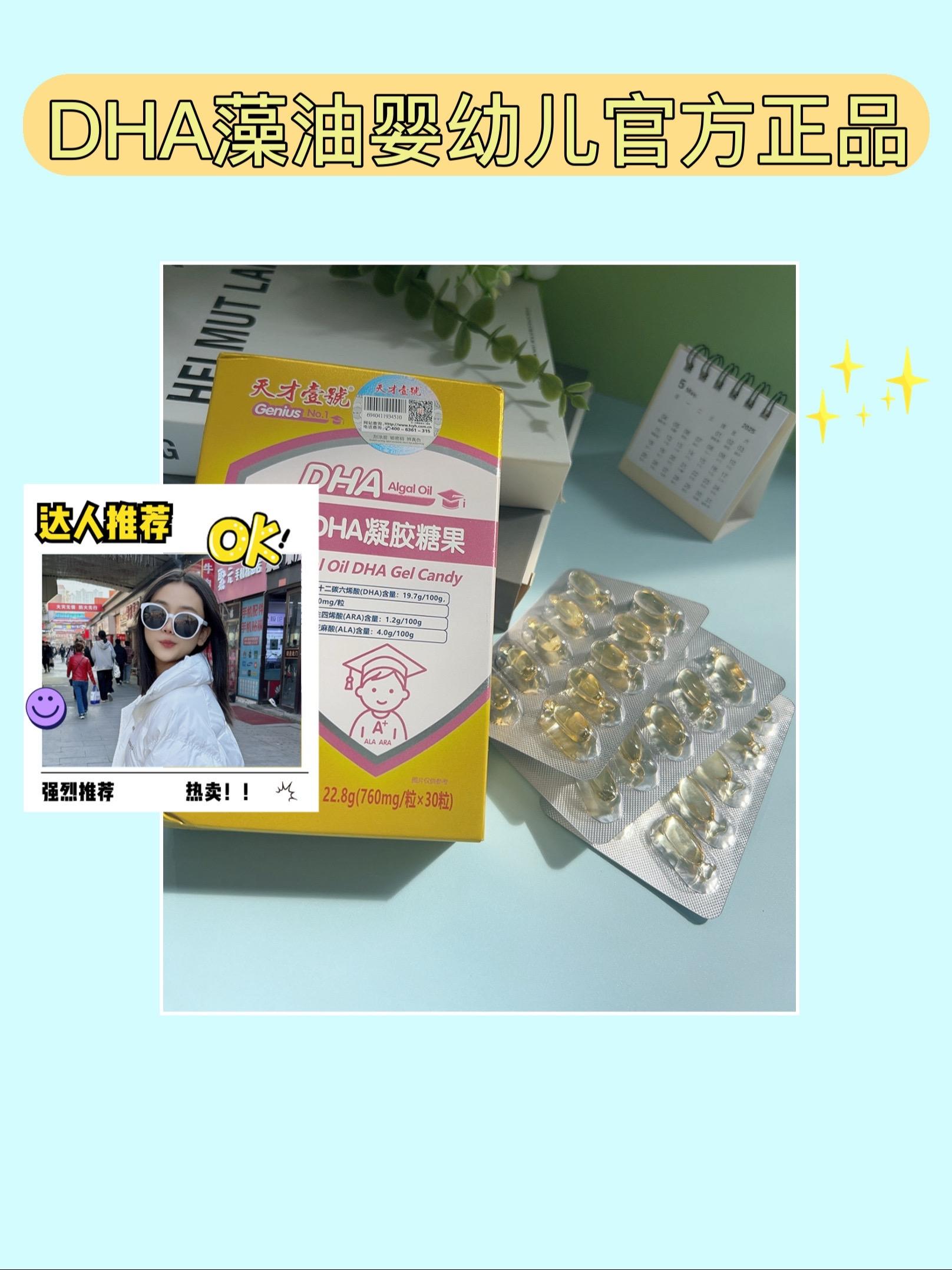 小宝贝的DHA新宠~🐟✨。DHA藻油婴幼儿官方正品，绝对是每位宝妈的...