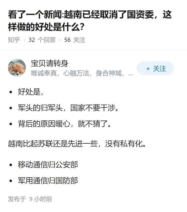 军队经商…
这么说吧，当年国军将领经商至少还得遮一下，越南这是直接演都懒得演一下