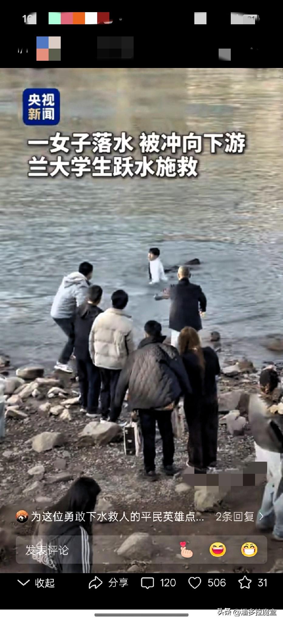 兰州初春的黄河水多凉啊，看着视频都觉得骨头缝儿里钻风。

岸上一堆人急得跺脚，绳