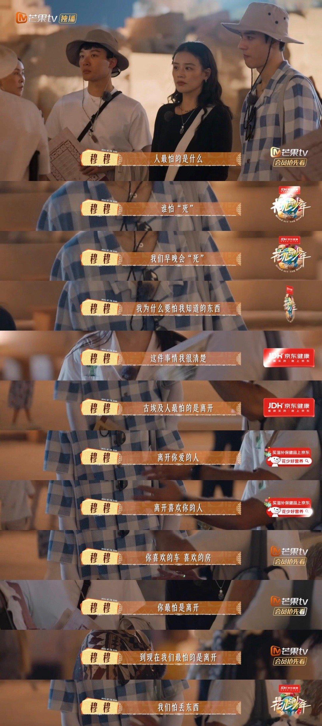 至此 花少7封神🥹最近这两期真的封神好多个瞬间都美的让人忍不住想要落泪_看上周