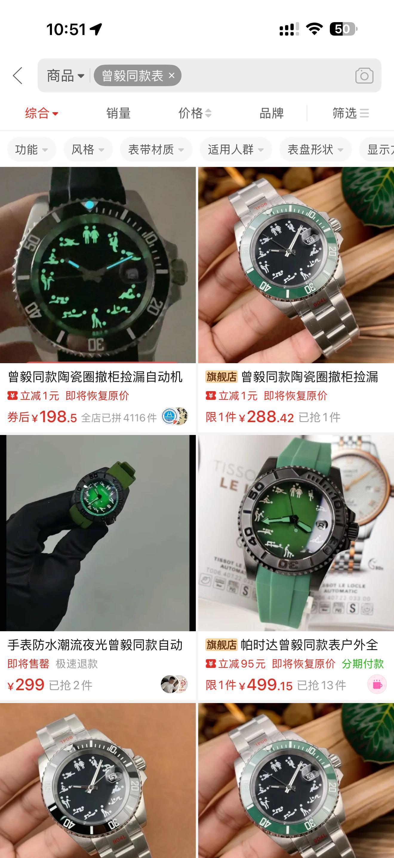 曾毅回应不雅手表争议网友并不买账 我不理解啊，这是什么很严重的问题吗？现在网友咋