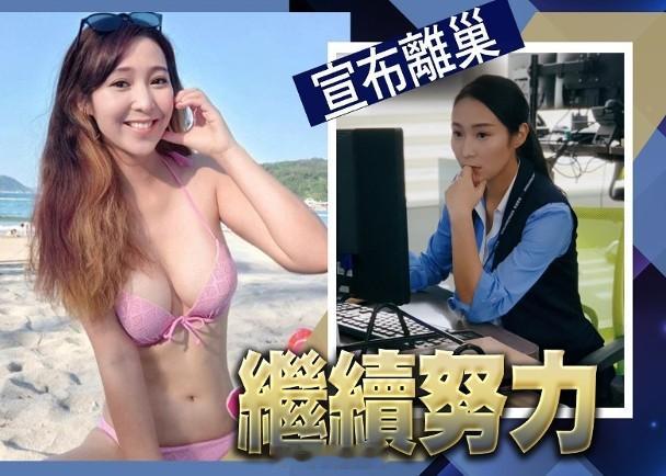 【On.cc】吳嘉儀宣布約滿離巢TVB　結束9年賓主關係：夠鐘轉車《開心無敵獎門