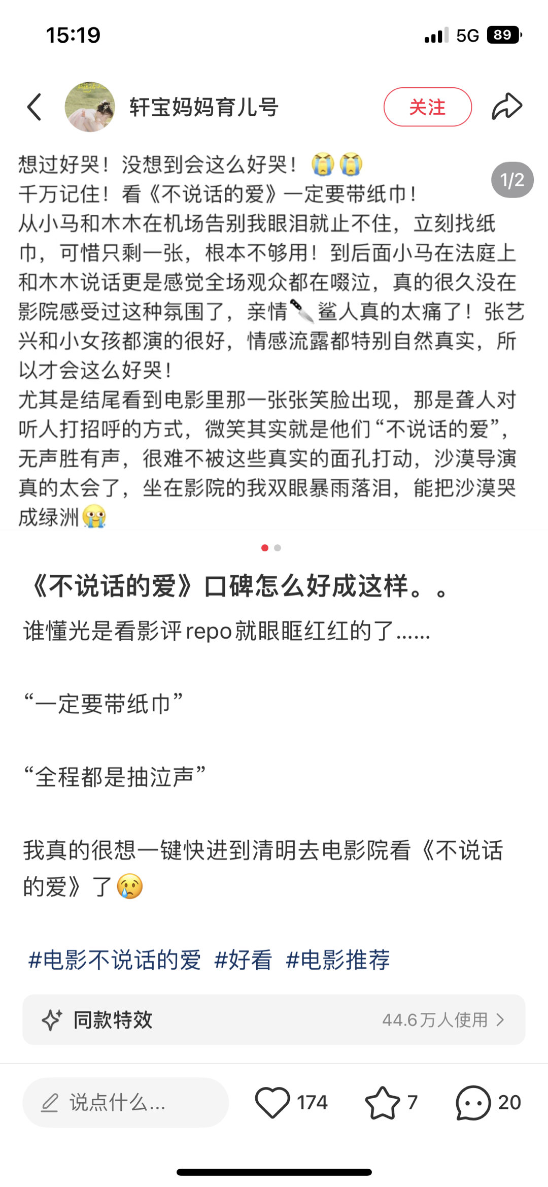 那个电影超前观影了口碑这么好我操repo观众全在说老楠你真的应该多拍电影 ​​​