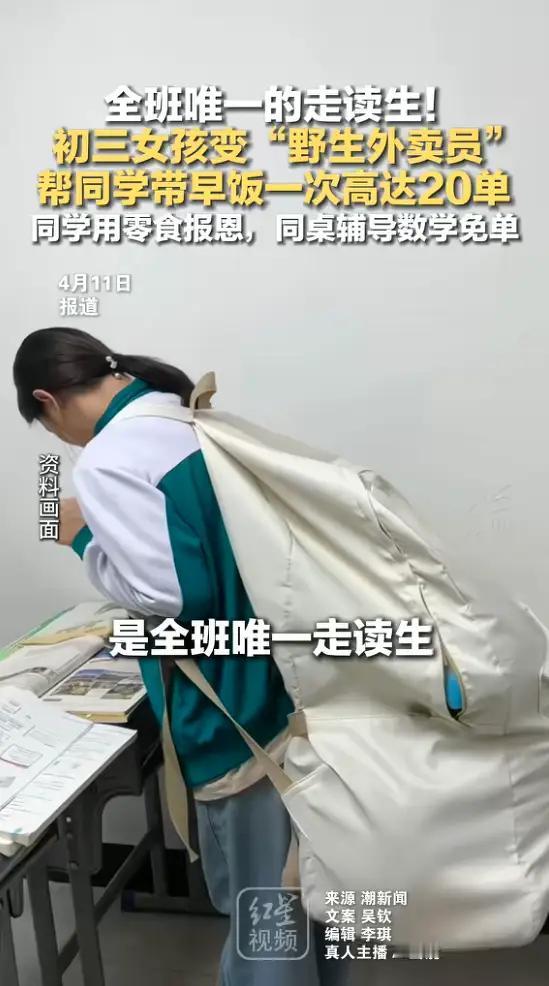 全班唯一走读生，靠蒸饺收获20单“早饭订单”，不收一分钱，这才是青春最美的样子