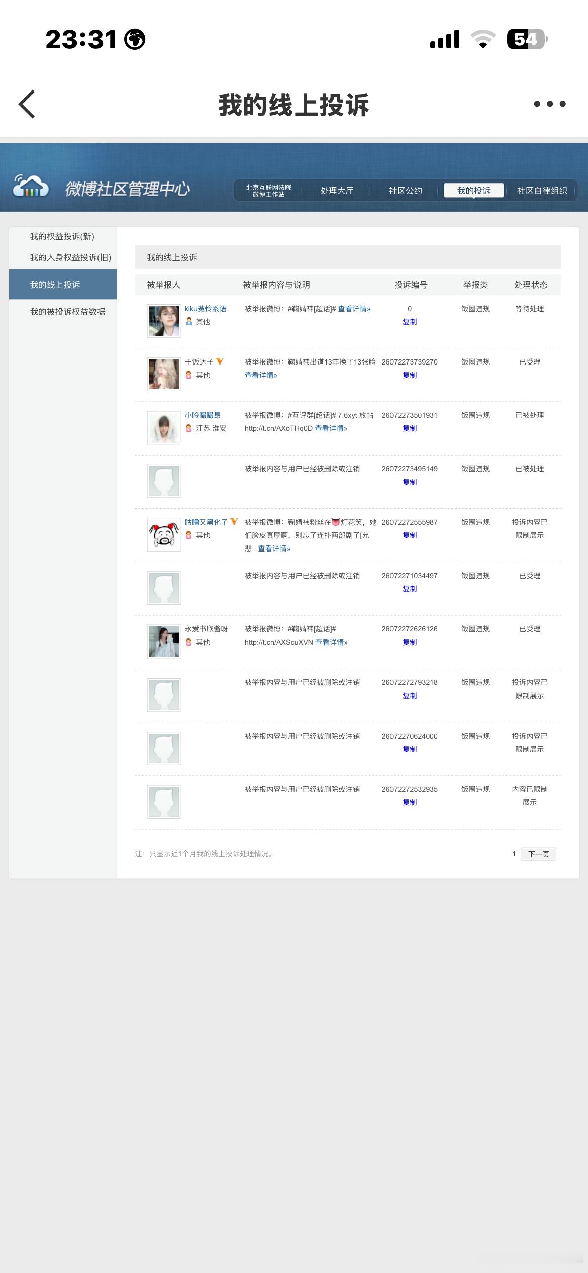 咔咔咔 