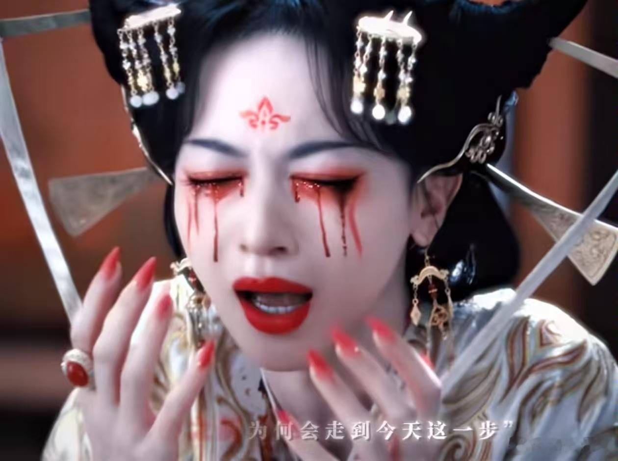 吴谨言眼睛流血吓到我了吴谨言这是古偶还是恐怖片 吴谨言《凤不栖》预告这段眼睛流血