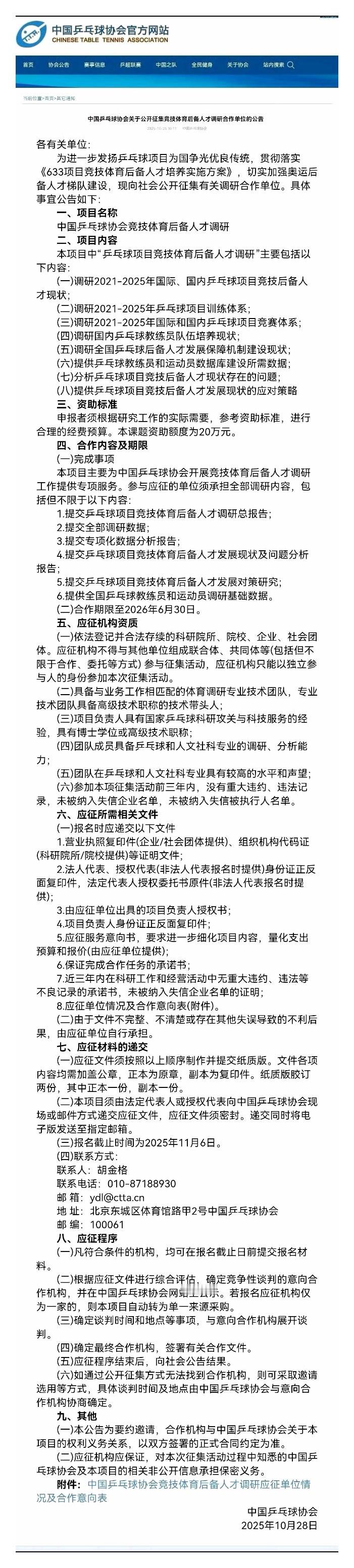 还要用多少形而上的空谈，来掩盖这赤裸裸的利益格局？乒超联赛的孱弱是原罪，它导致系