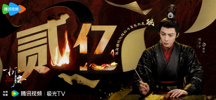 【#魏劭热度破2亿#】据：魏劭站内角色热度值突破2亿！成为2025年腾讯视频最快