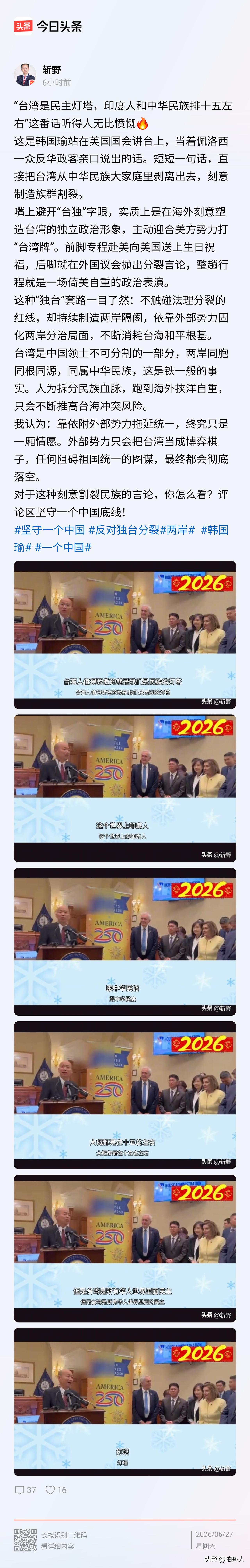 历史告诉我们，不要对国民党有任何祈求互相接受统一的希望，不要把心思放在台湾那些党