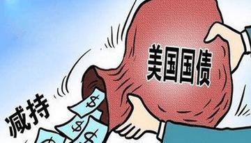 当前，全球金融格局暗流涌动，中国对美债资产的战略性调整正成为牵动各方神经的焦点。