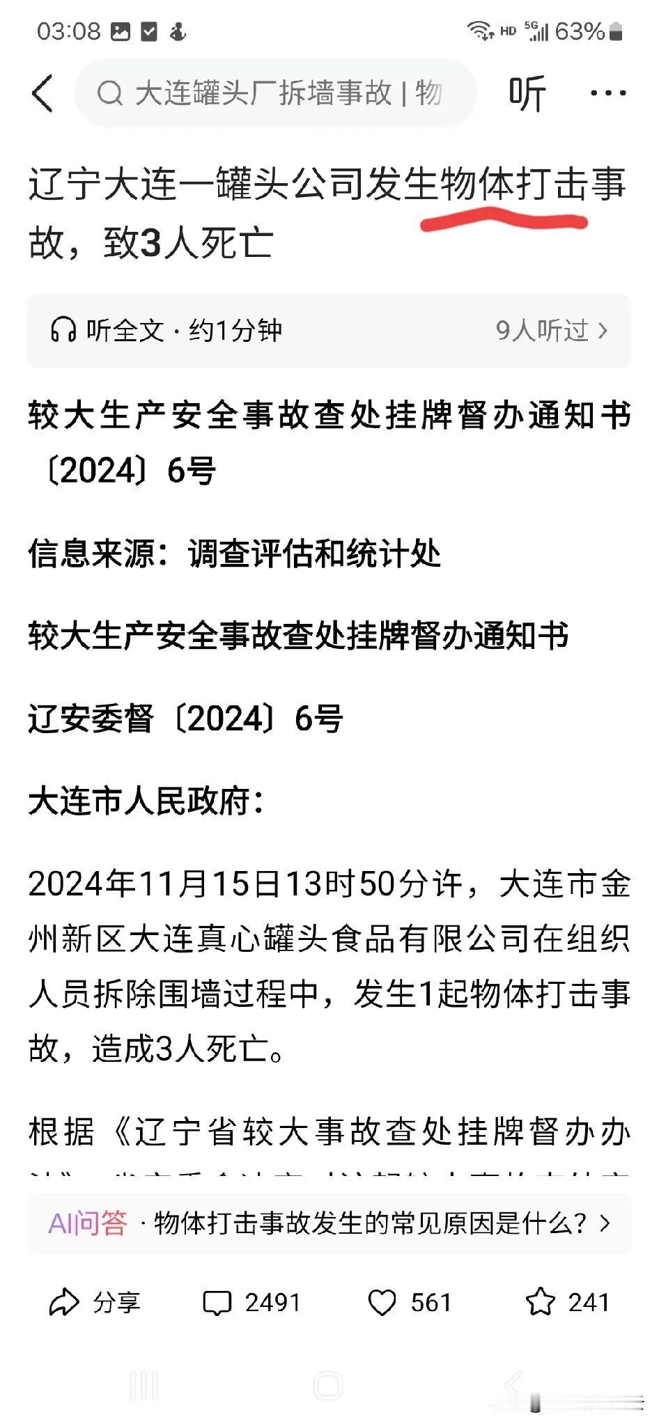 作为资深文字工作者看这个标题也蒙圈。估计写错字了，把“物”换成“裸”试试看[呲牙