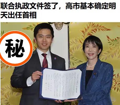 好，“搞事蒜苗”又活过来了！明天有望正式出任日本首相了。不少人盯着这位“老熟人”