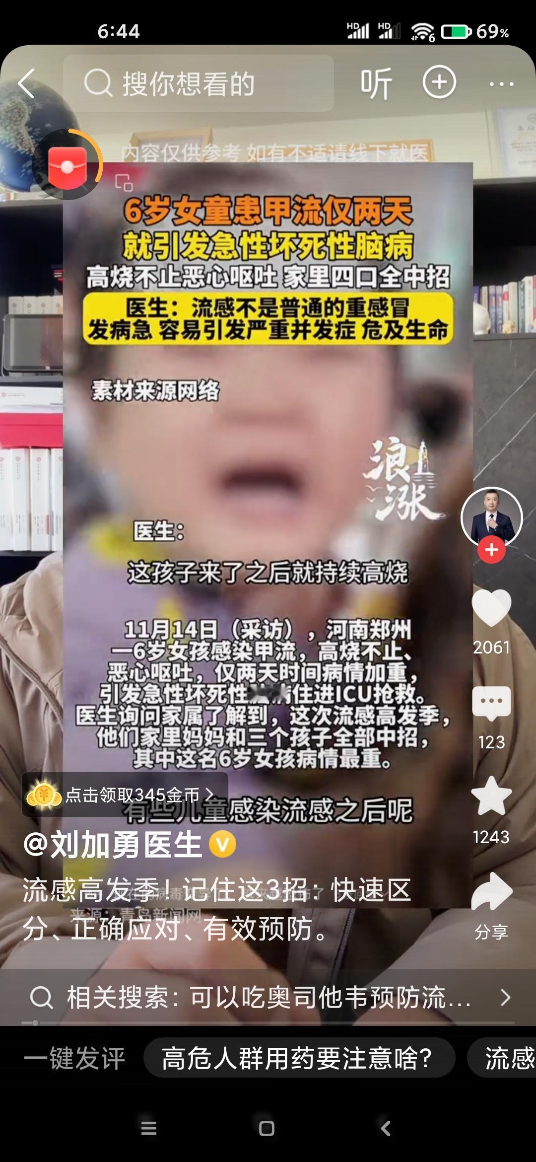 近期，全国多地流感病例增多。在郑州大学第一附属医院儿童重症监护病房（PICU），