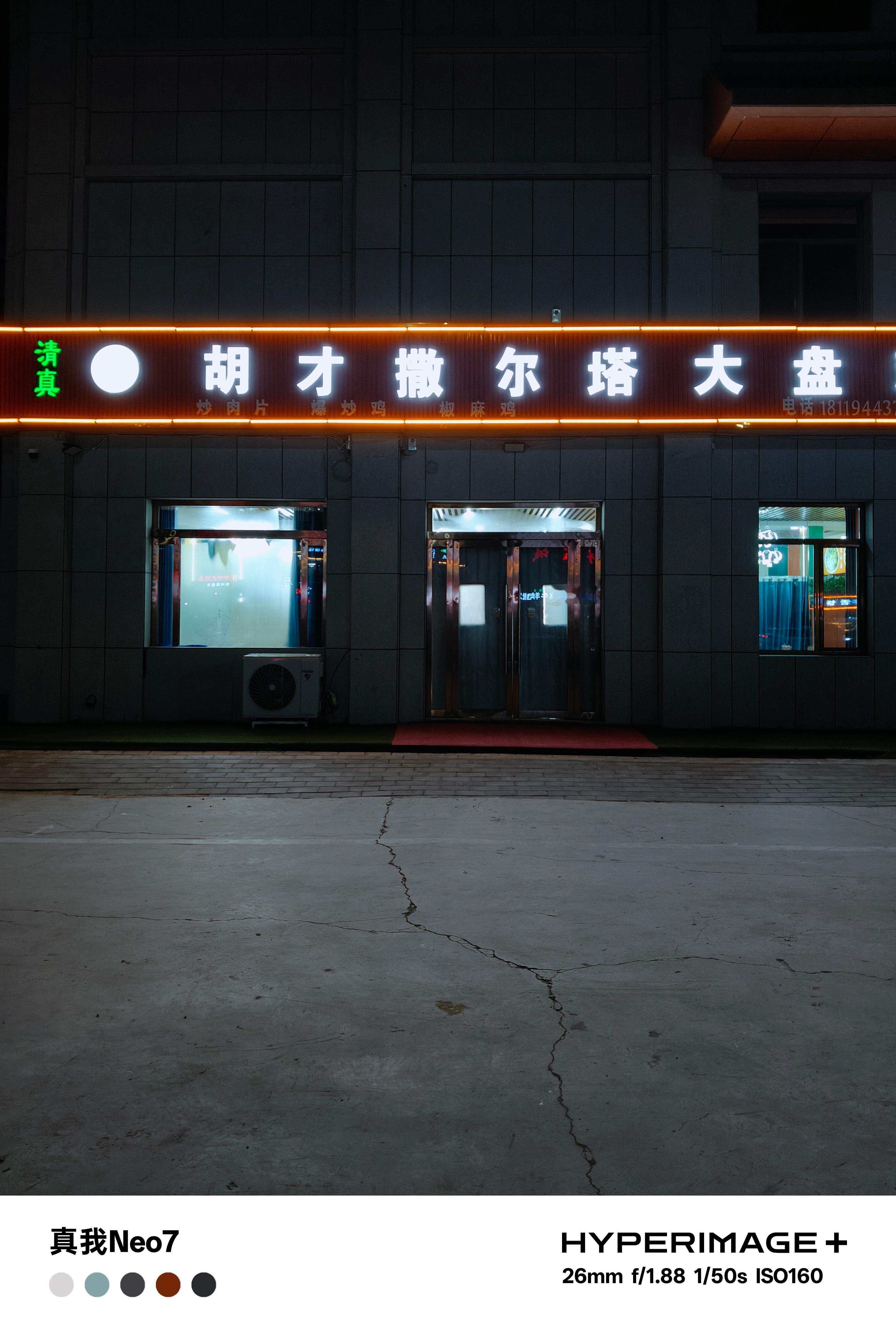 我又来一个人吃『胡才萨尔塔』大盘鸡了每次来这里最喜欢的就是进门一碗盖碗茶，一盘生