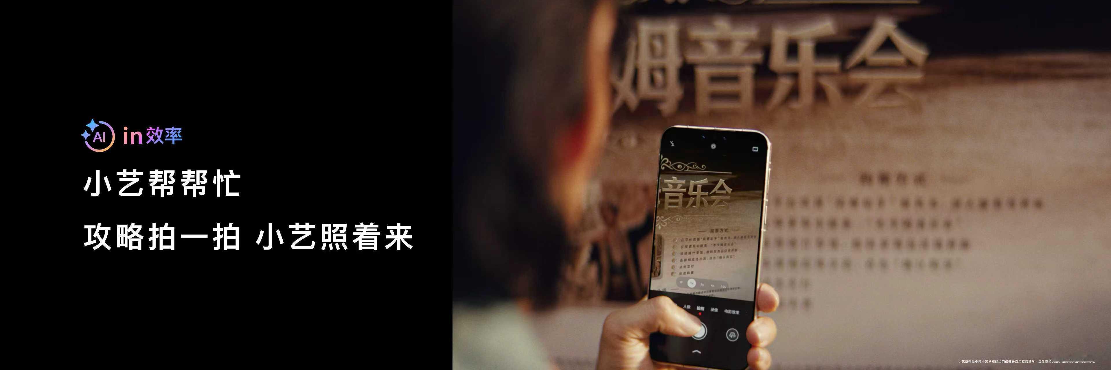 这次华为发布会没想到被小艺惊到了！生活里的琐事交给小艺帮帮忙，在回购猫粮只需说一