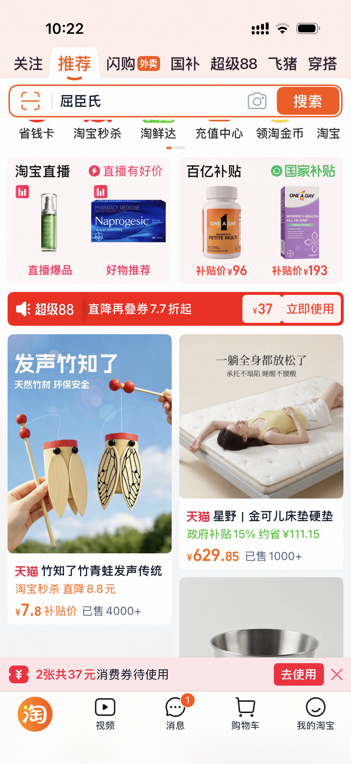 推荐 