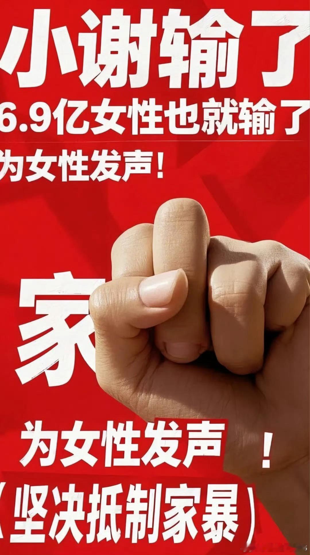 于正刚和赵露思聊了一小时 小谢加油 
