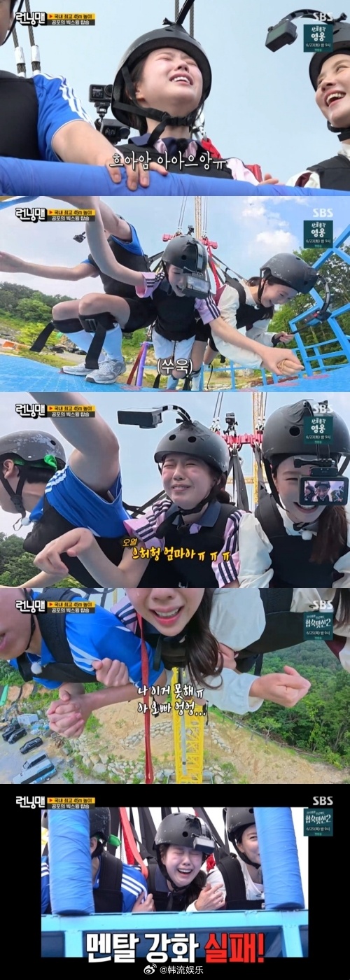 【《Running Man》池艺恩因恐高症放弃乘坐游乐设施】21日《Runnin