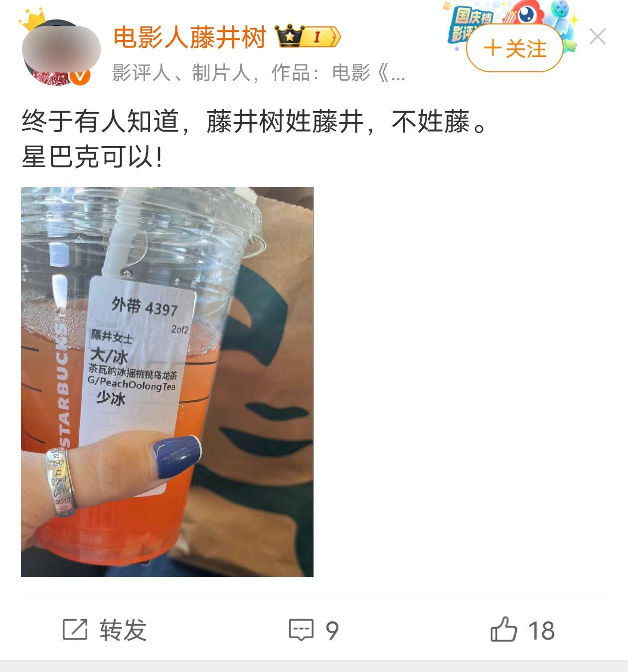 藤井树这么明显的一个日本名字谁会看不出来，搞得好像谁不知道她姓藤井似的。
喜欢用