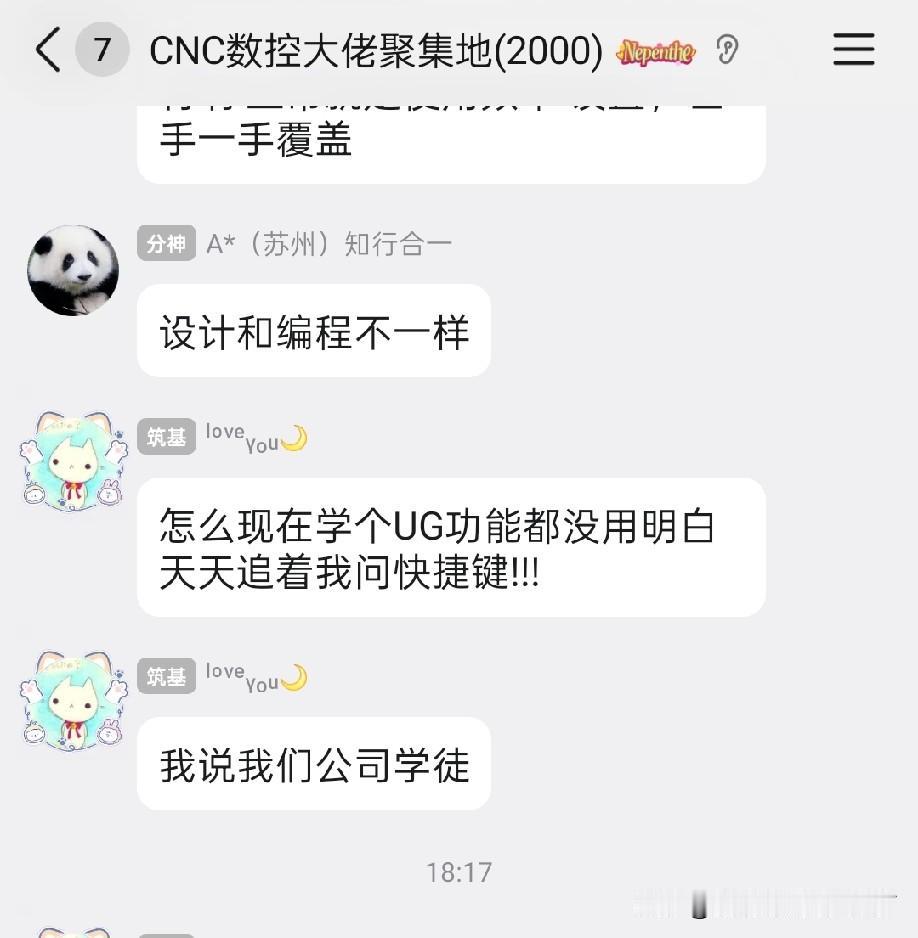 在学ug编程的新手可以进二群，平时遇到问题，可以交流，厂里的师傅是不乐意教的，把