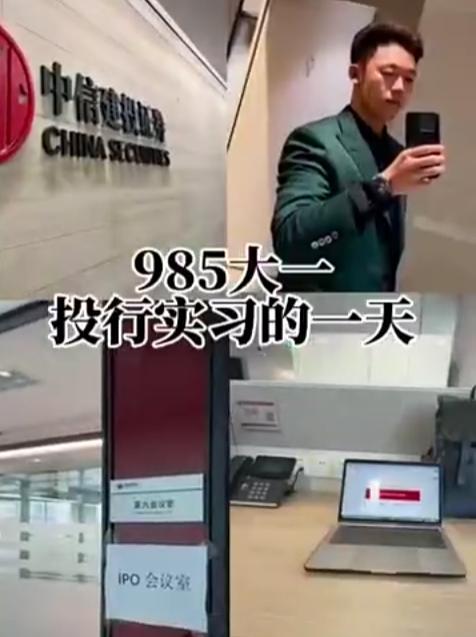 #中信建投实习生泄漏IPO材料# 大一就研习开帕拉梅拉，车牌也不遮，公司内部全拍
