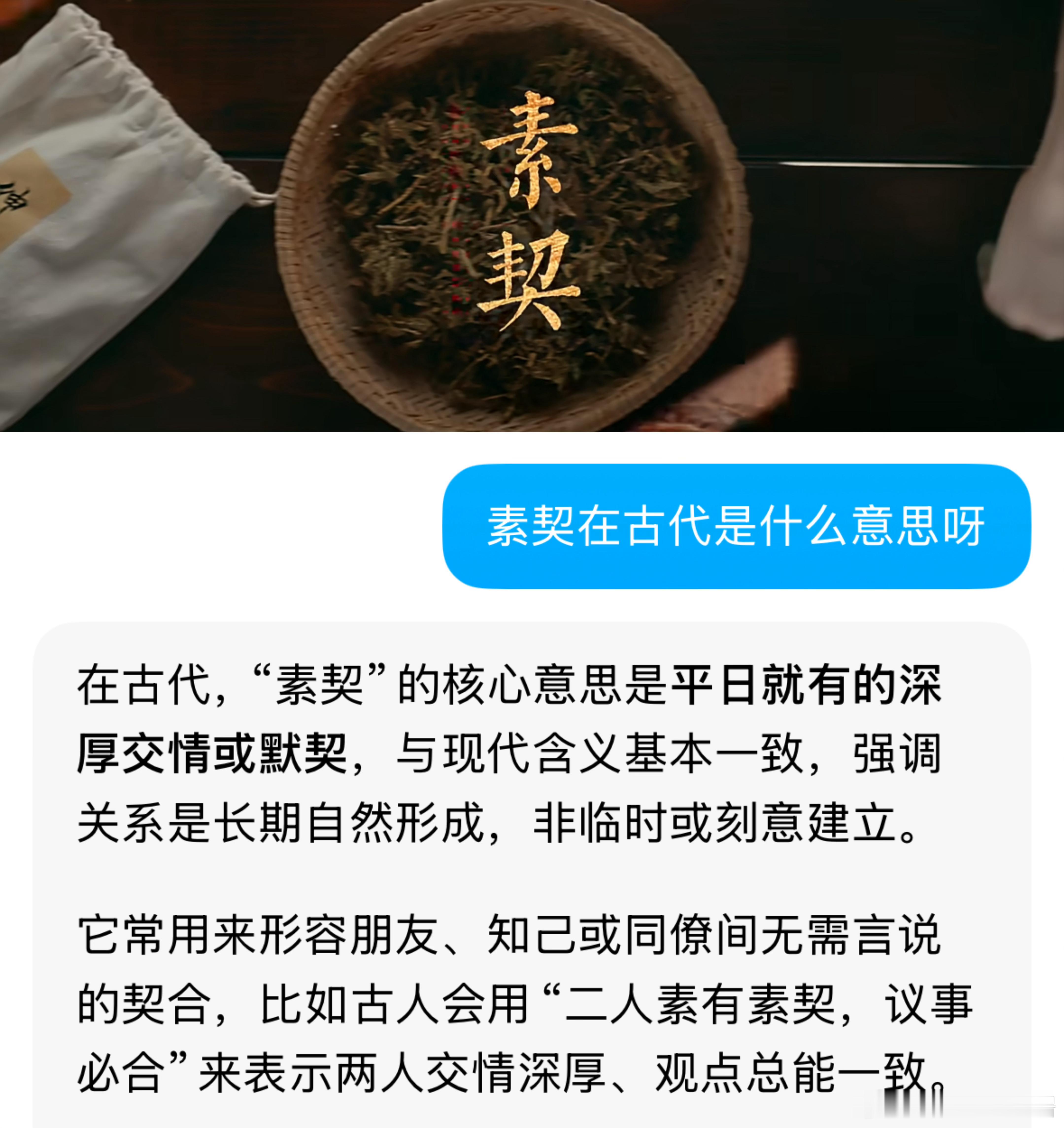 白鹿《莫离》预告片里面出现的四个词语这个莫离预告太带感了  看完就觉得好有质感 