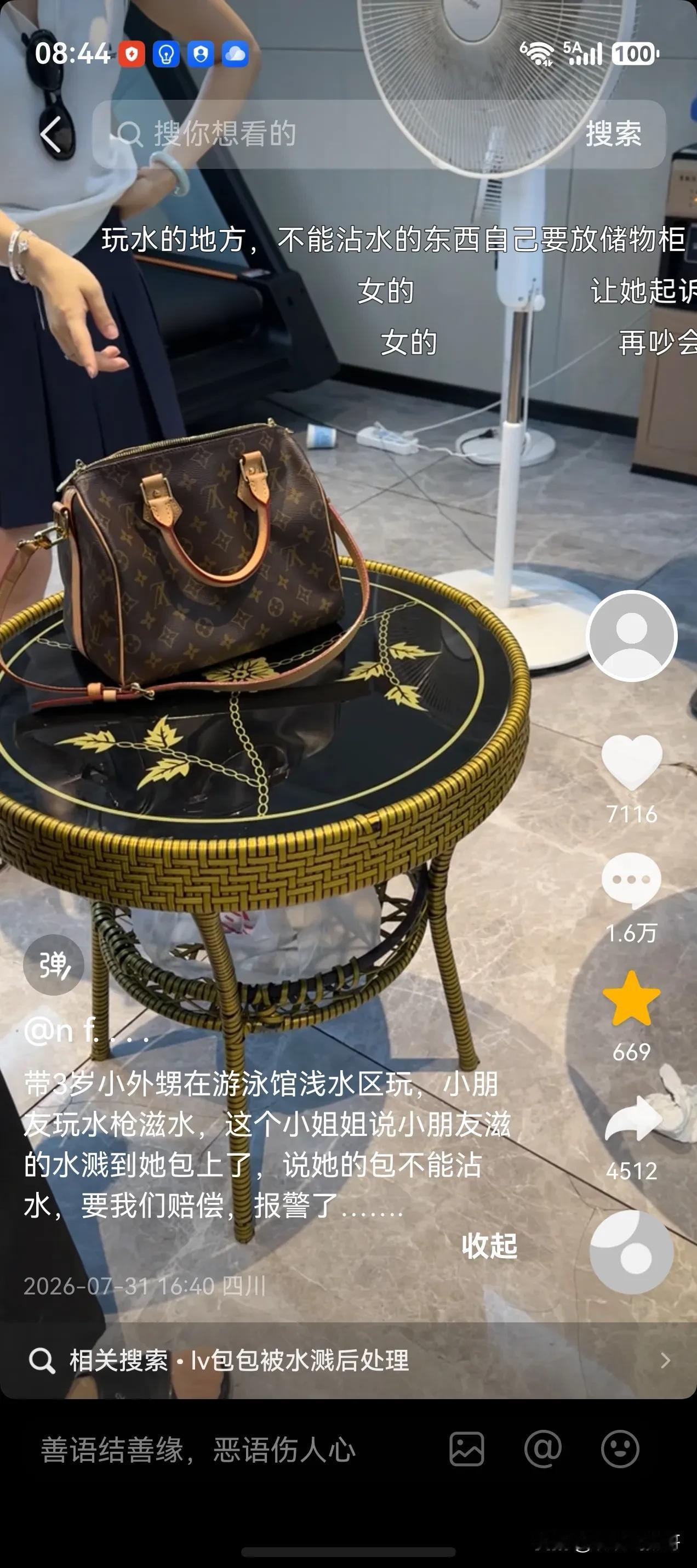 众多网友愤怒留言，不要接受调解，就让她去起诉。一定要蹲到这个后续。

一个博主发