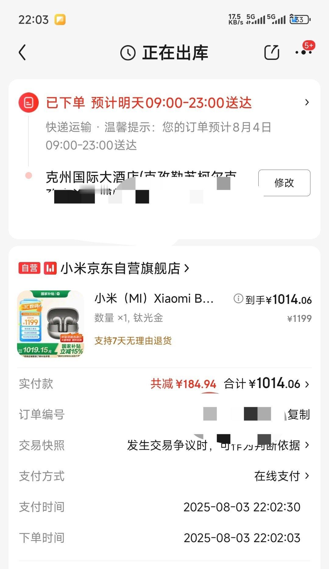 高手，忘记戴了耳机，耳机盒还在几千公里外充电。点开小米Lite，发现没有能闪购的