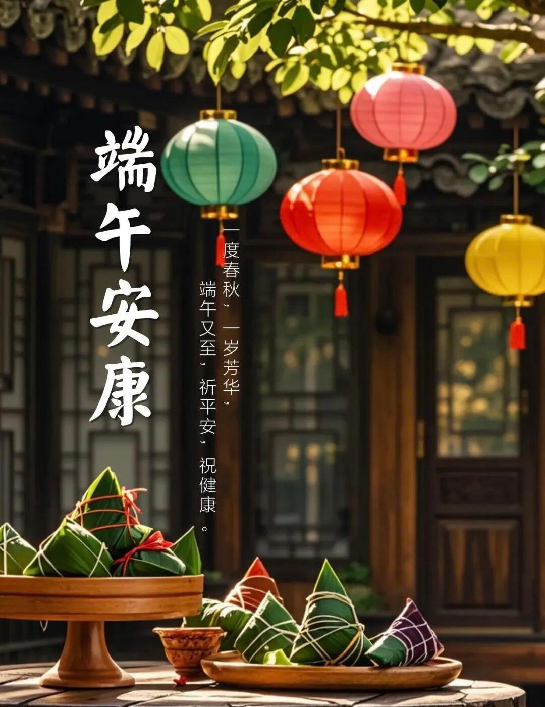 时光匆匆，又是一个端午节，祝福满满，牵挂依然，龙舟竞渡，光阴如画，一缕粽香寄安康