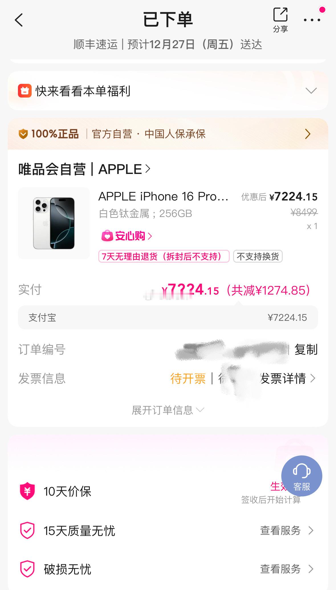 虽然是几天前买的 但也不亏256的到手7.2k+ 嘿嘿 