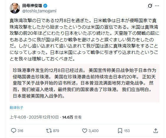 日本人是真能篡改历史呀！日本自卫队退役军官称：日本之所以偷袭珍珠港，是因为美国持