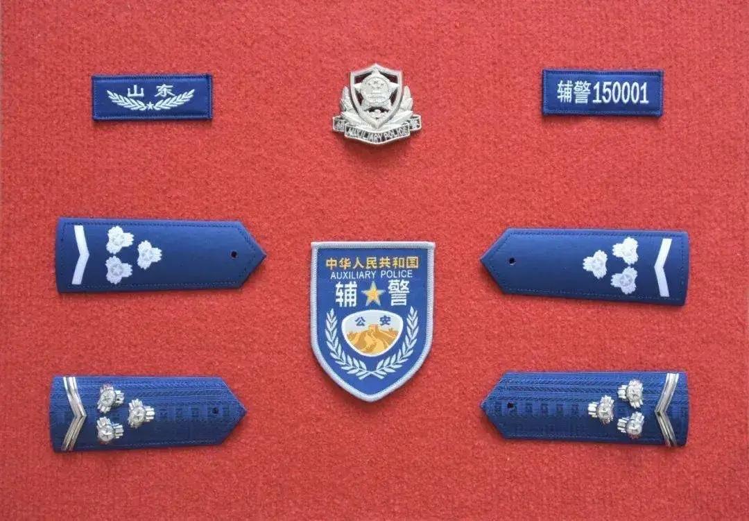 这种辅警警衔，在辅警里面属于多大的领导
