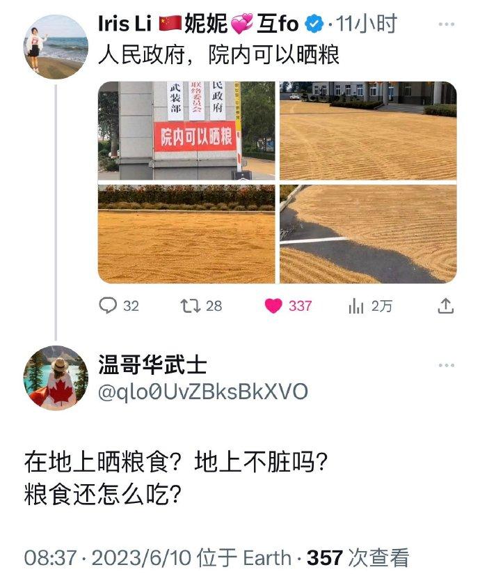 嫌地上晒的粮脏的这些人估计没吃过粮食，是吃屎长大的——如此温馨的场面，正常人看着