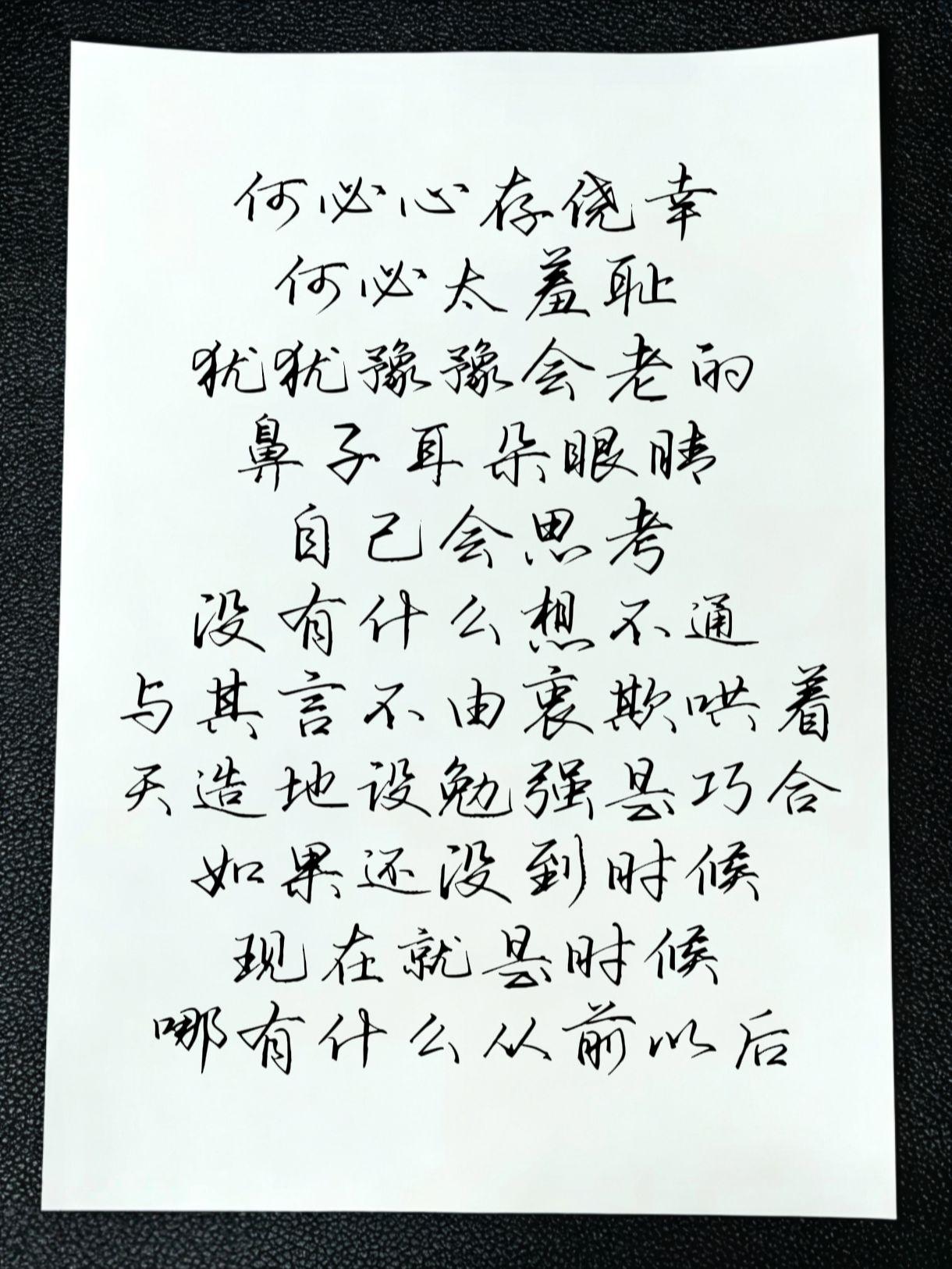 手写文案情感歌词玩法达人