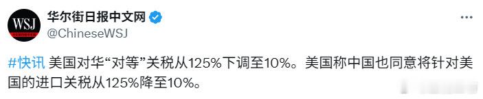 现在真的是谁也不能拿中国人怎么样了……文的不行！武的更不行！中美双方降低超100