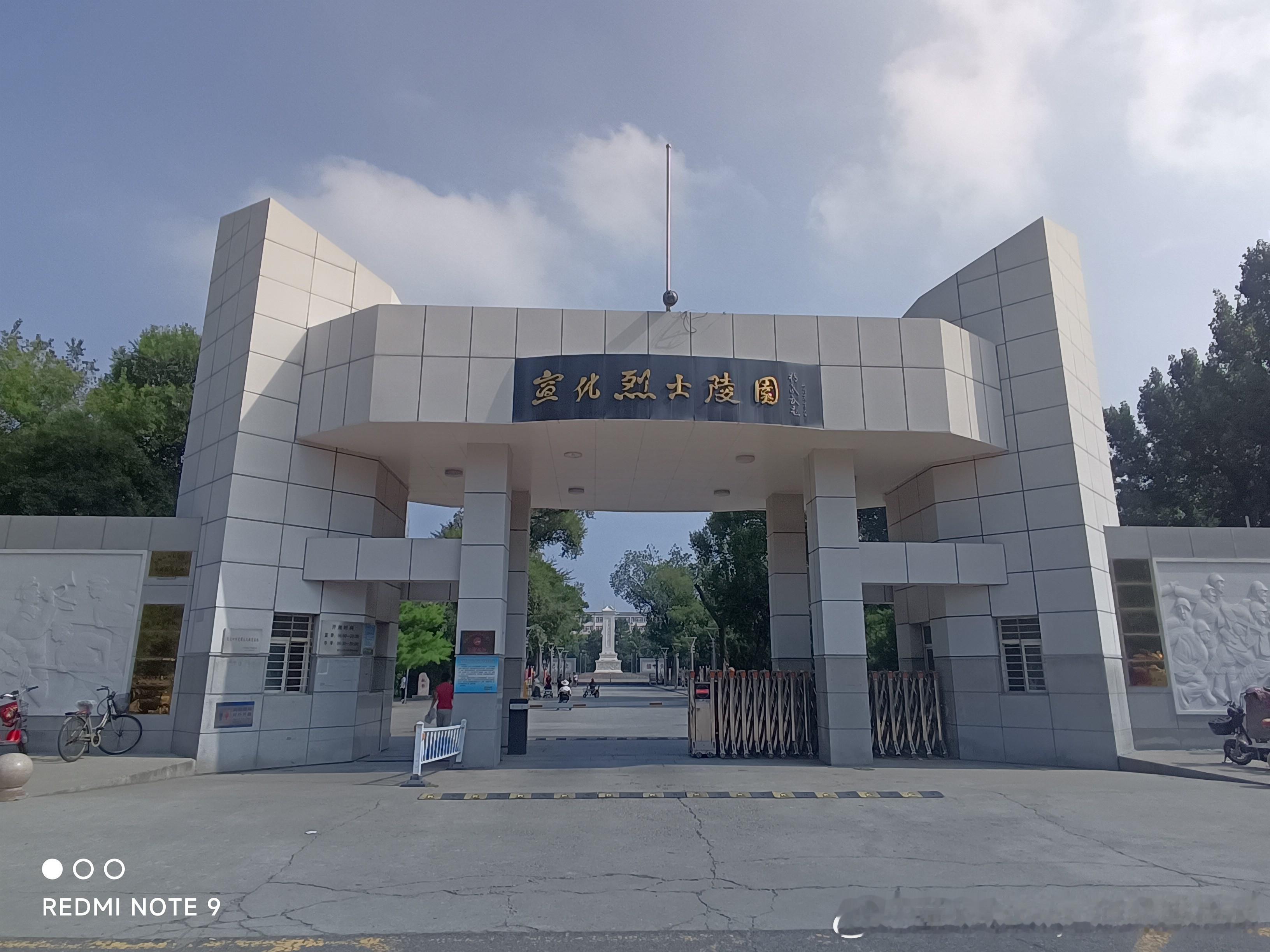 7.26宣化烈士陵园 