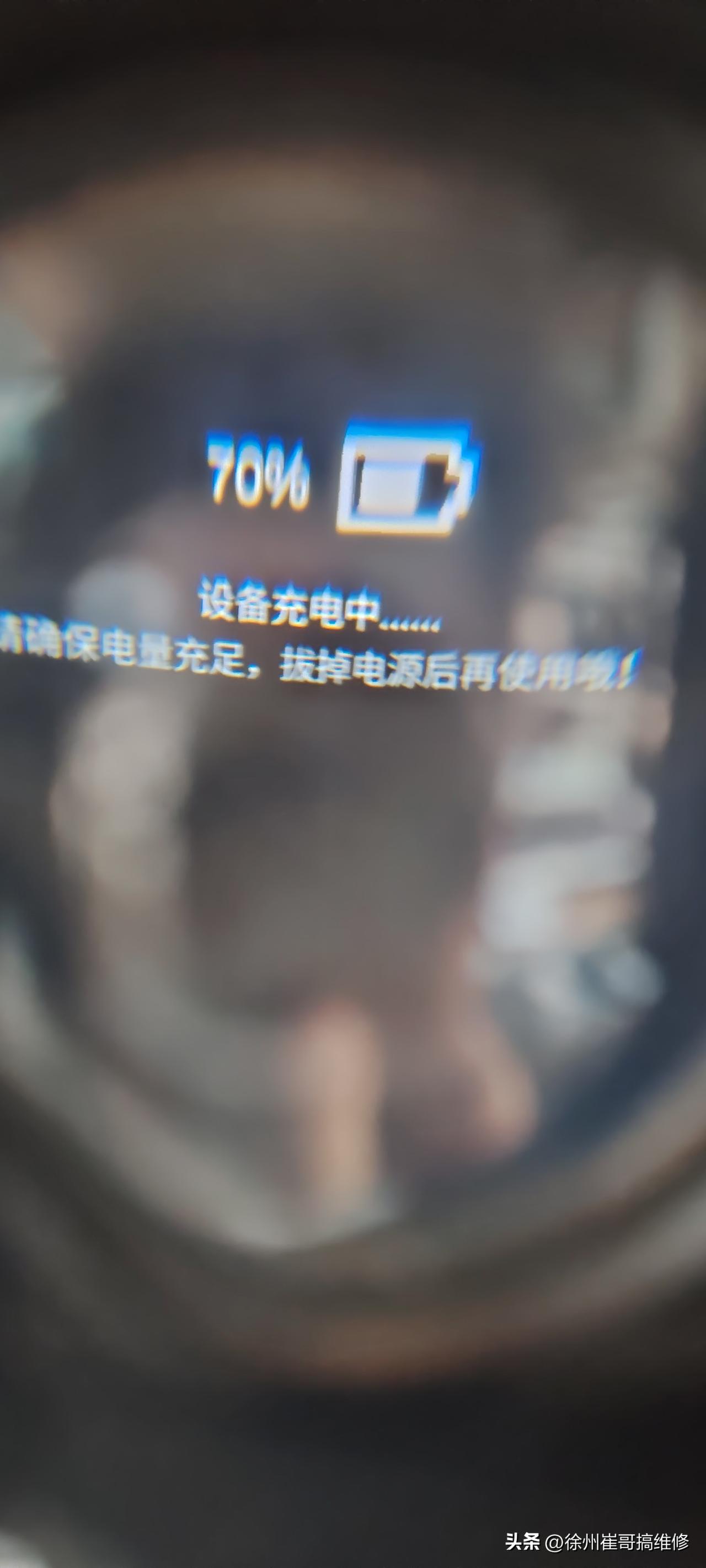 下午修了一台贝贝乐近视治疗仪，这款机器主要问题就是充电接口坏导致无法充电，无线模