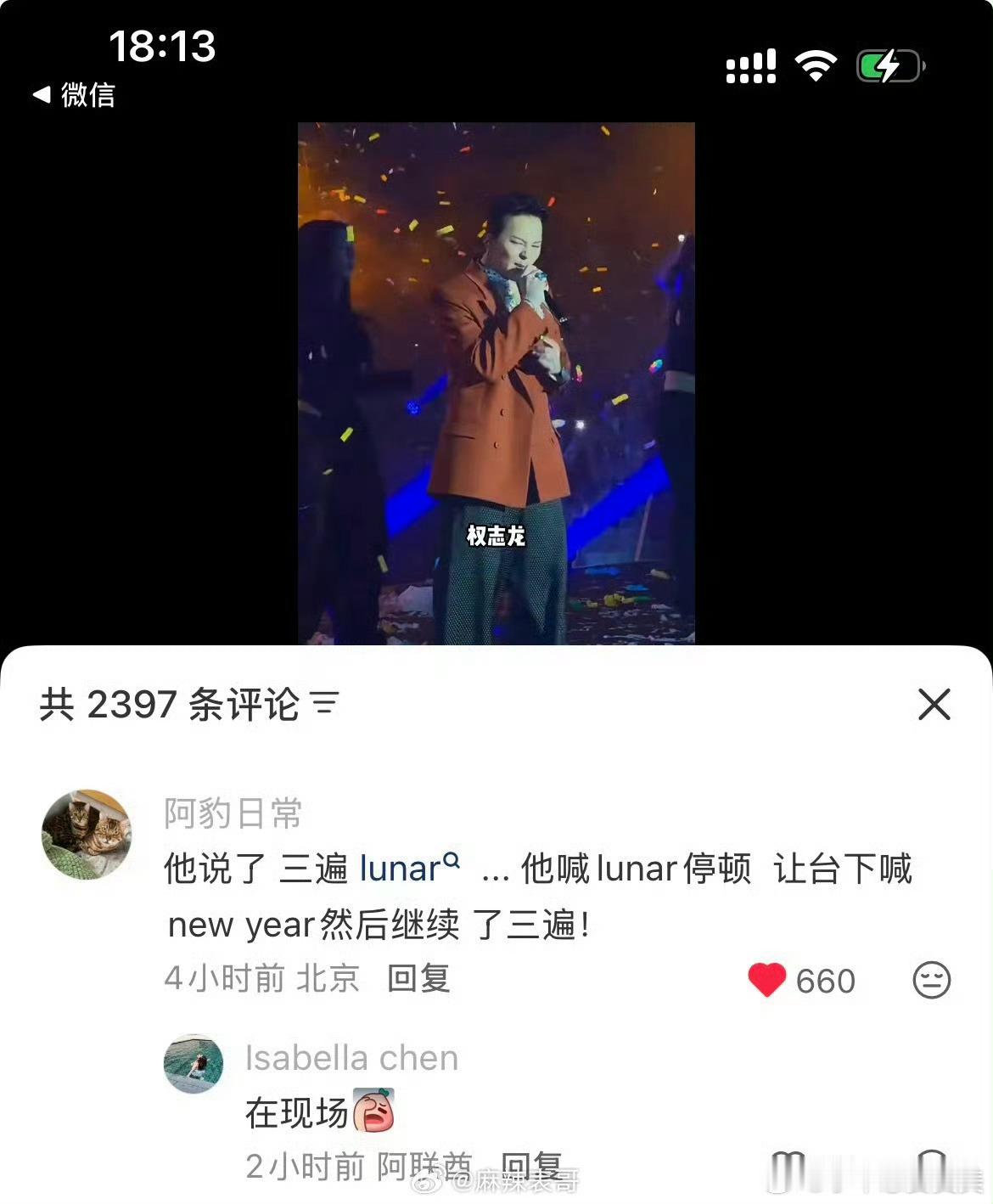 权志龙再次点赞lunar new year这还怎么洗 乐死我了 直接无语住了