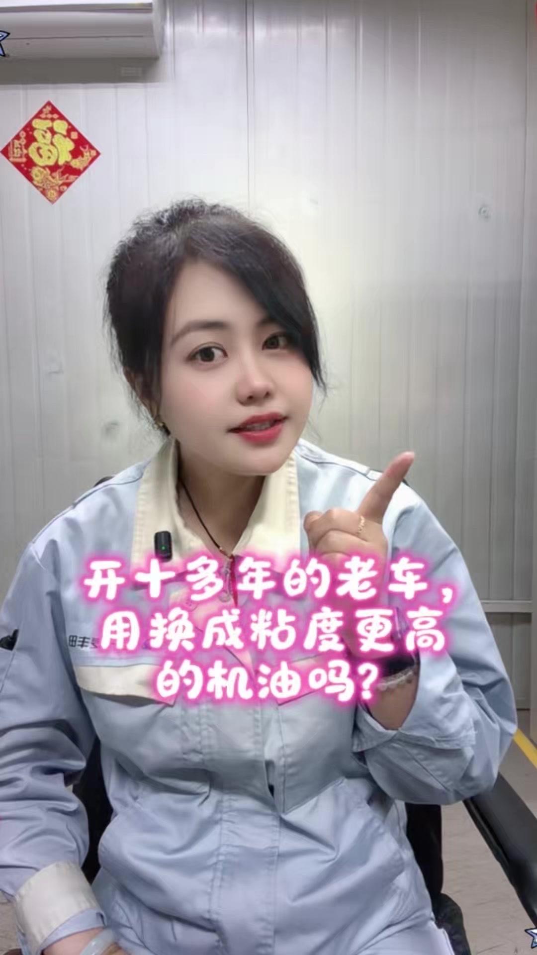 老车需要换高粘度机油吗？很多丰田车主问我，车开了十多年，保养要不要换成粘度更高更